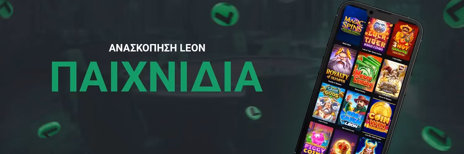 Αμέτρητα Παιχνίδια Καζίνο